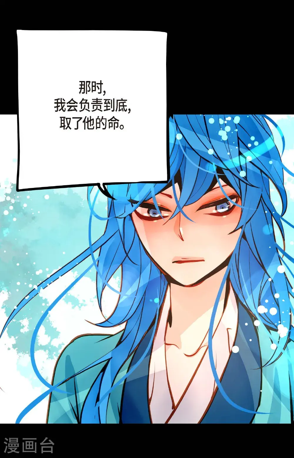 第116话 守护神 第37页