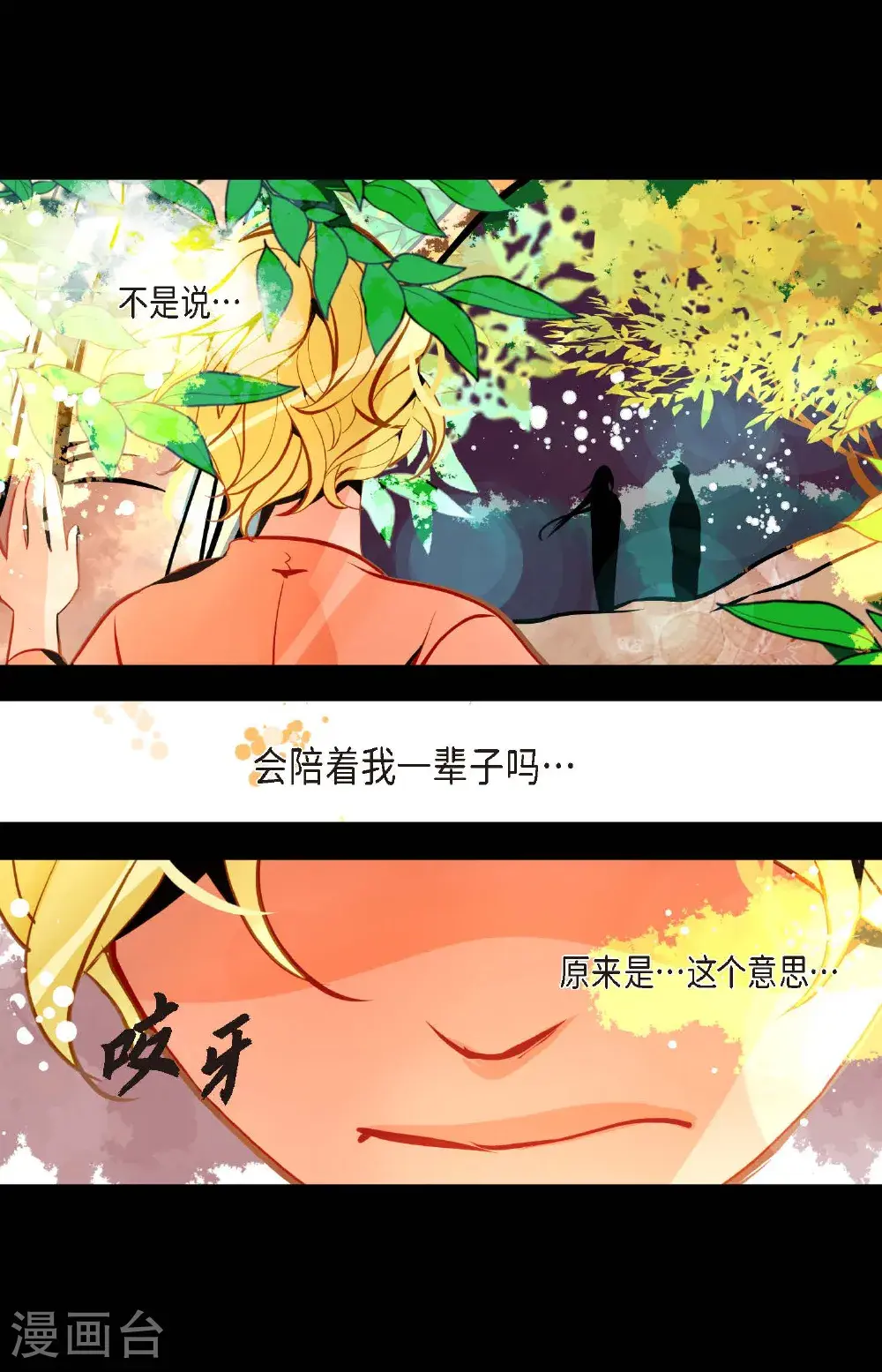 第116话 守护神 第38页