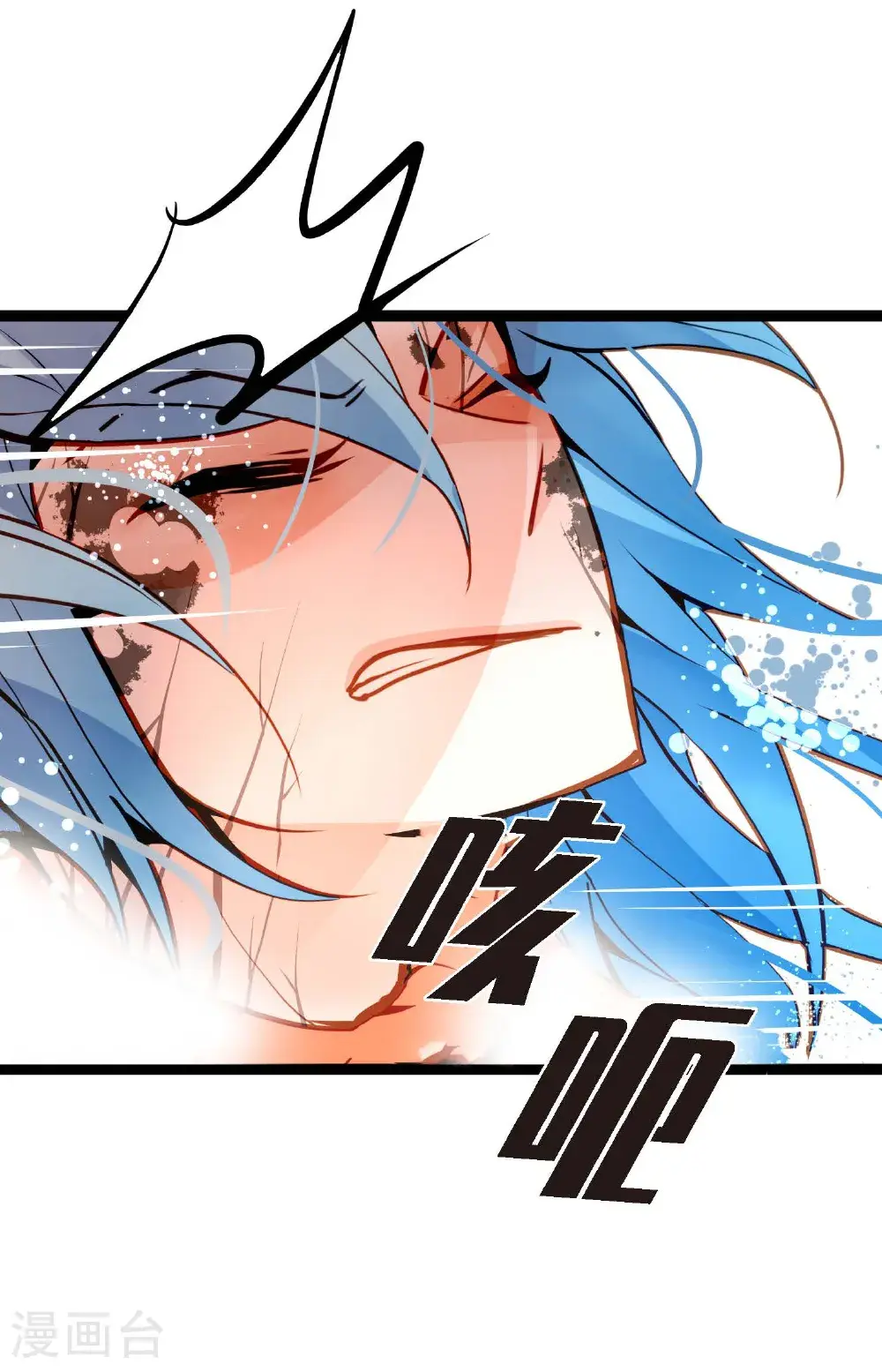 第117话 我要跟你一决死战！ 第3页