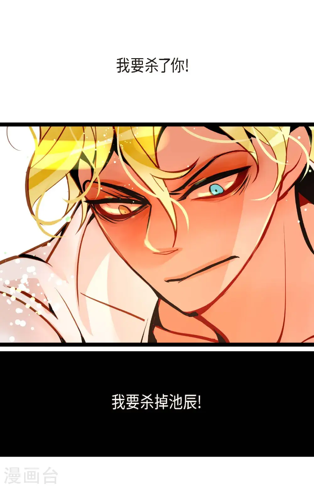 第117话 我要跟你一决死战！ 第6页