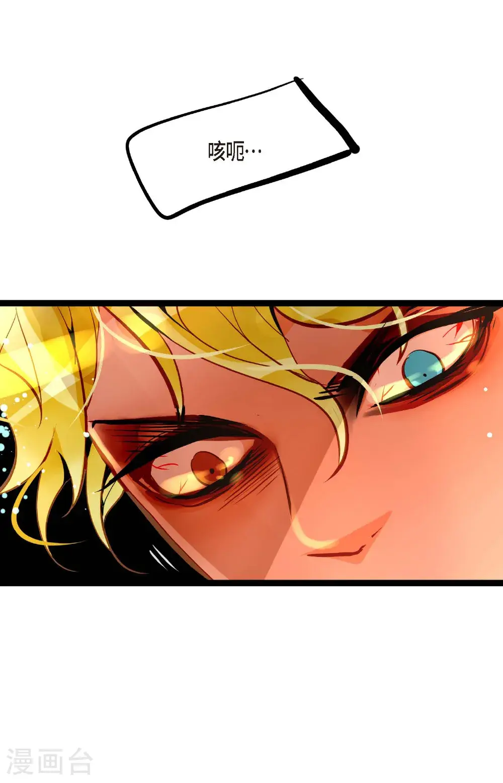 第117话 我要跟你一决死战！ 第7页
