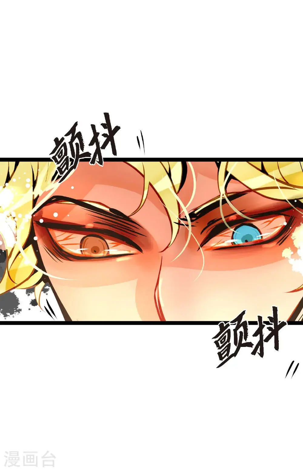第117话 我要跟你一决死战！ 第9页