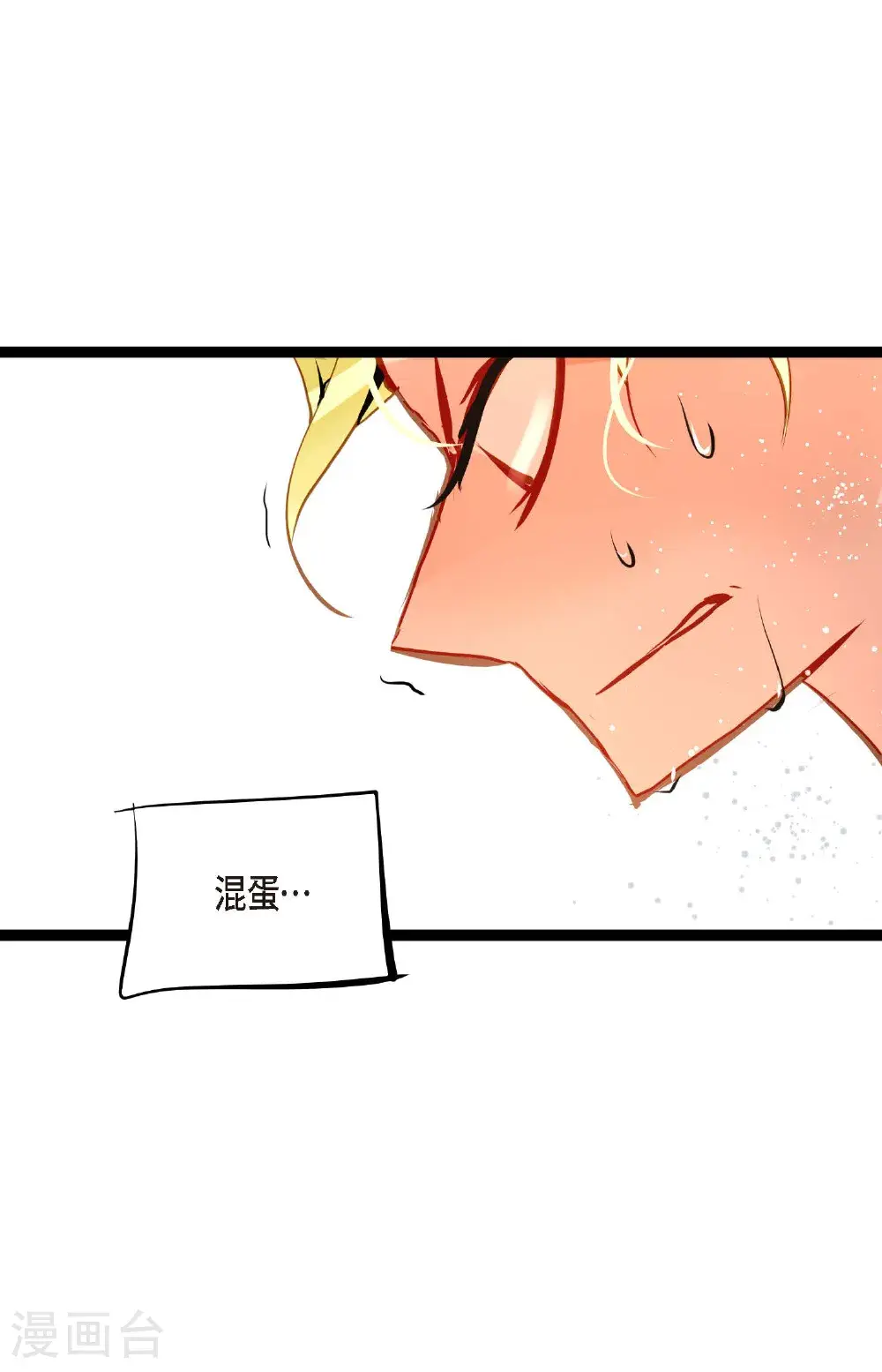 第117话 我要跟你一决死战！ 第13页