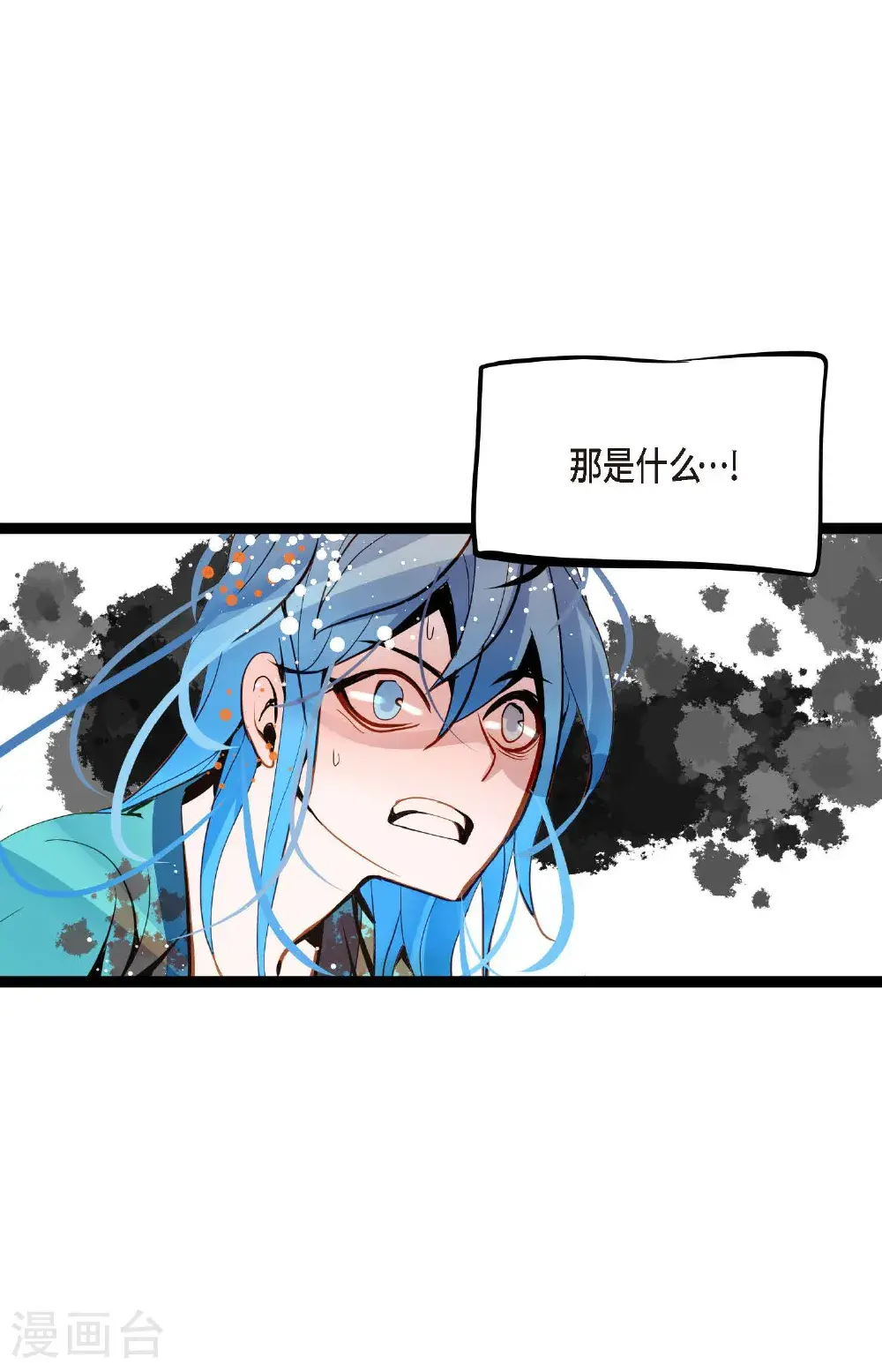 第117话 我要跟你一决死战！ 第15页