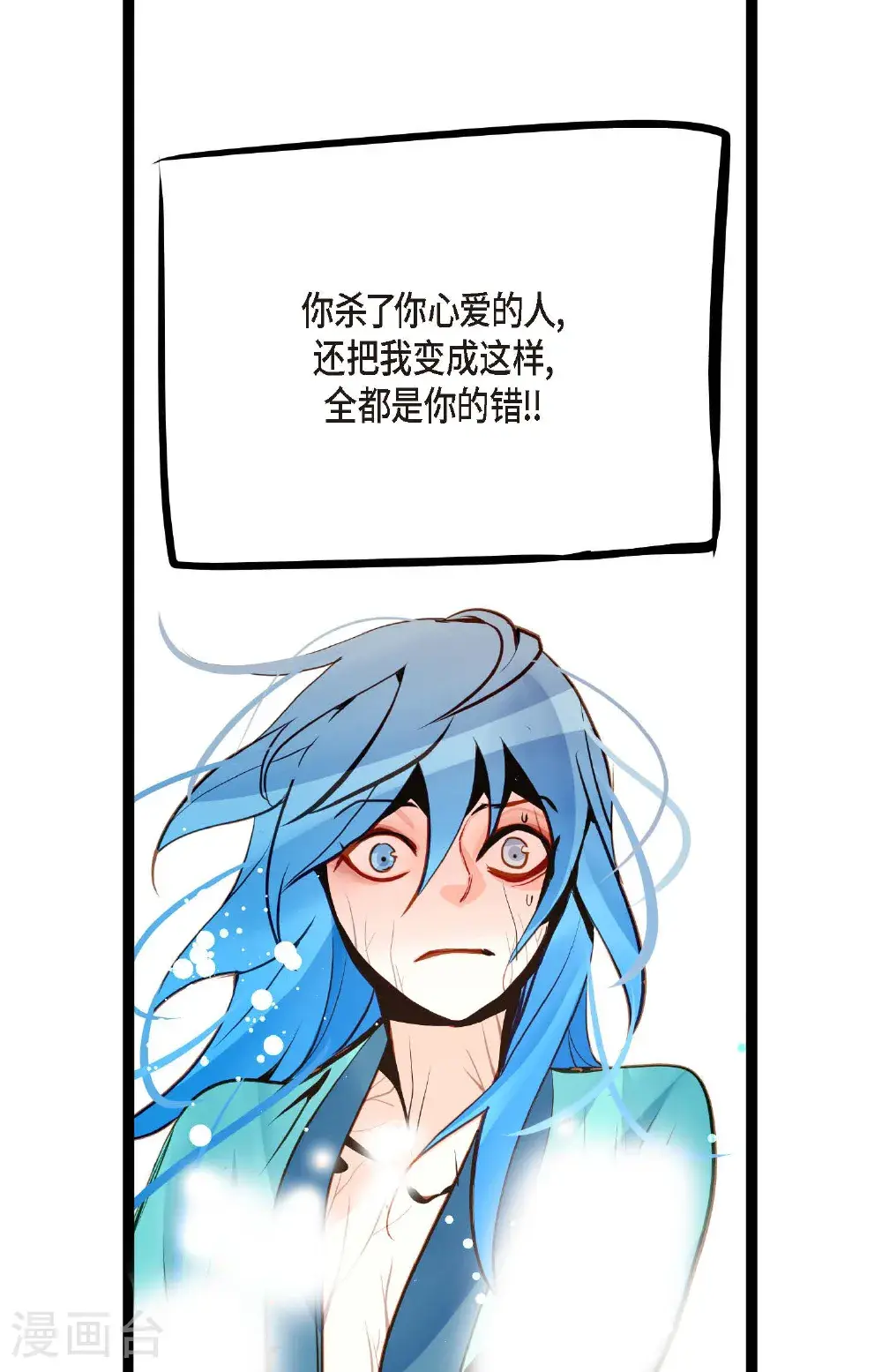 第117话 我要跟你一决死战！ 第17页