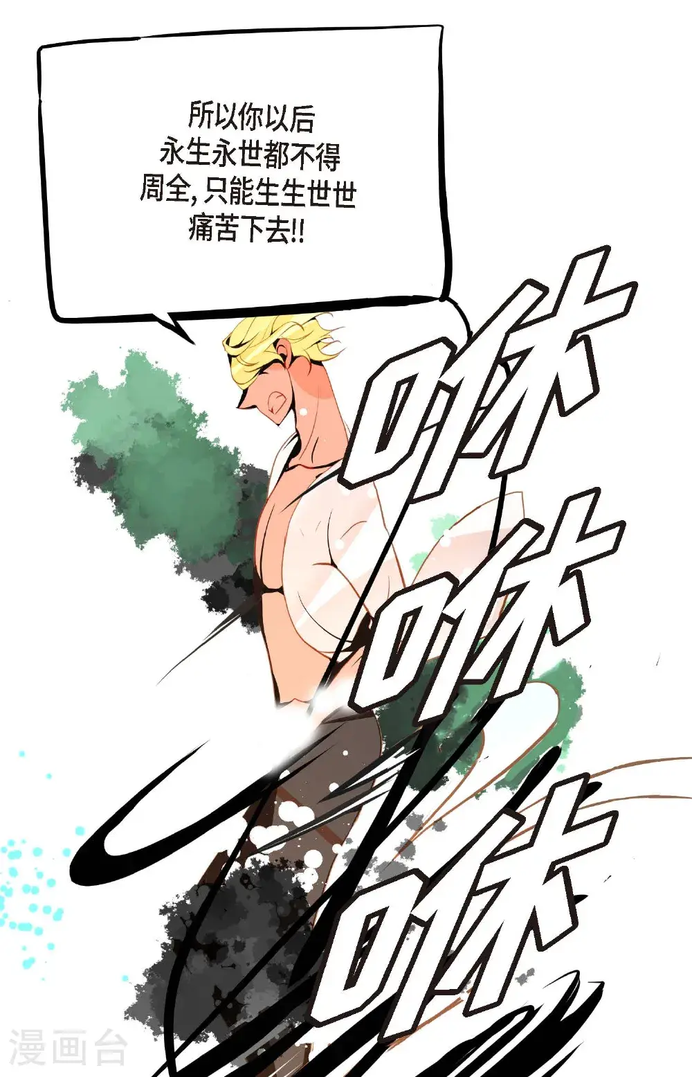 第117话 我要跟你一决死战！ 第18页