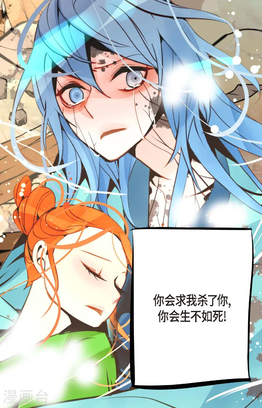 第117话 我要跟你一决死战！ 第19页