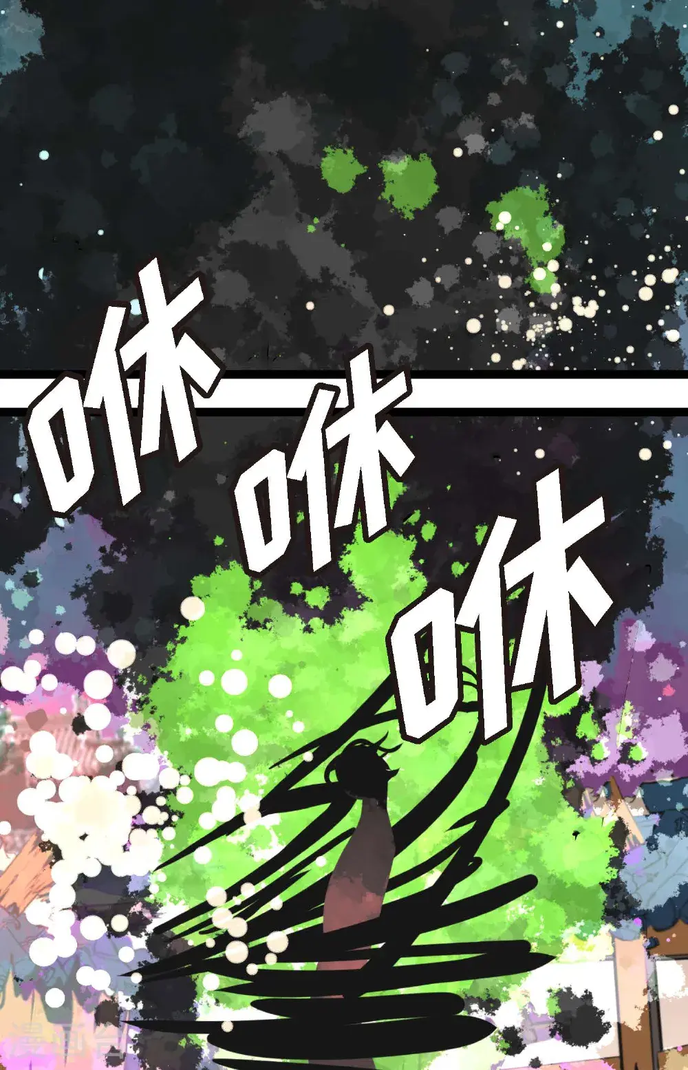 第117话 我要跟你一决死战！ 第21页