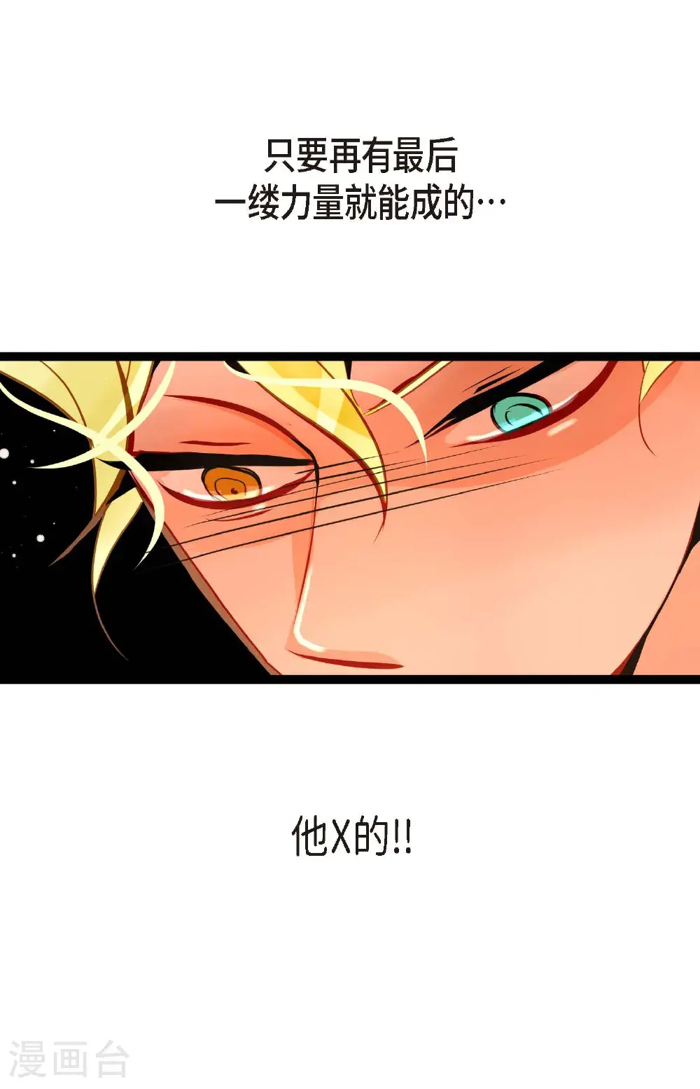 第117话 我要跟你一决死战！ 第24页