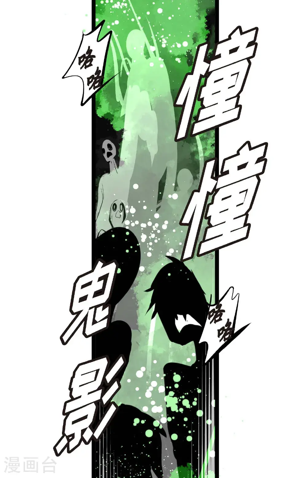 第117话 我要跟你一决死战！ 第26页