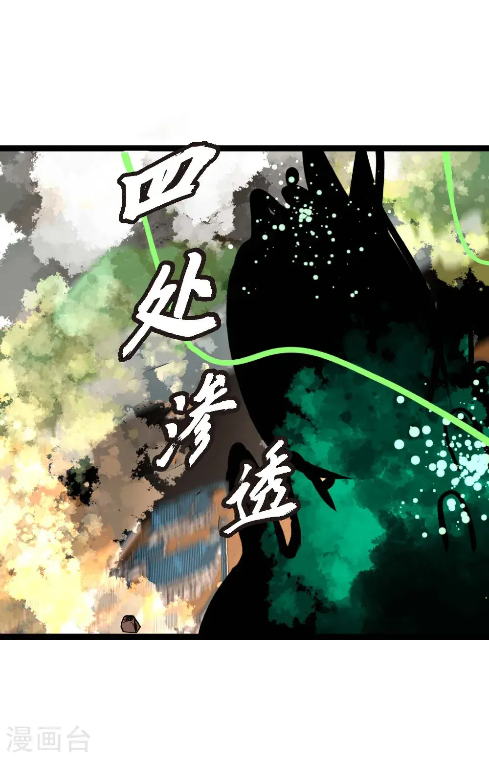 第117话 我要跟你一决死战！ 第27页
