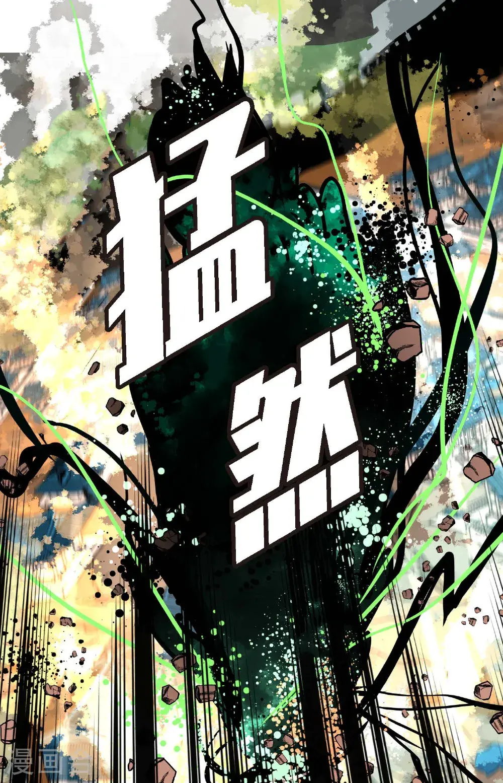 第117话 我要跟你一决死战！ 第28页