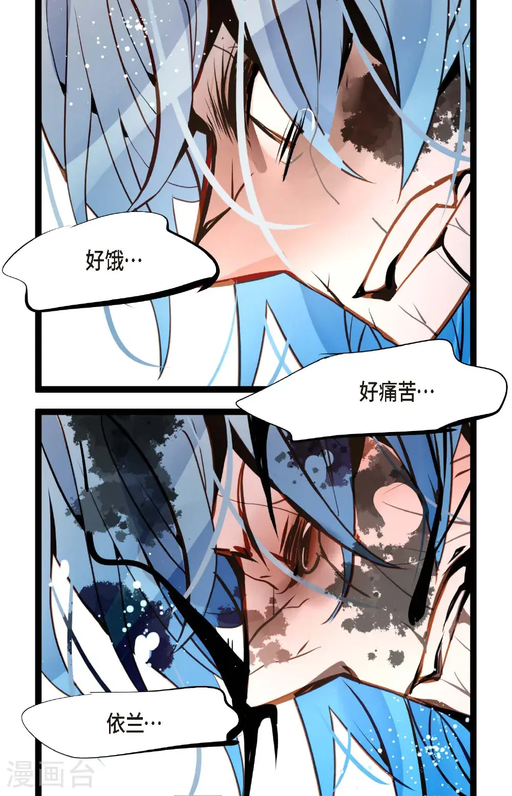 第117话 我要跟你一决死战！ 第33页