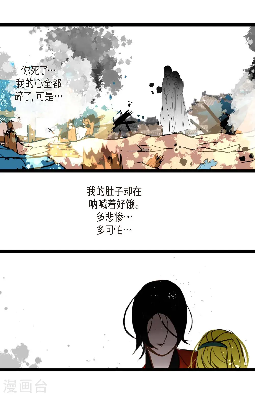 第117话 我要跟你一决死战！ 第34页