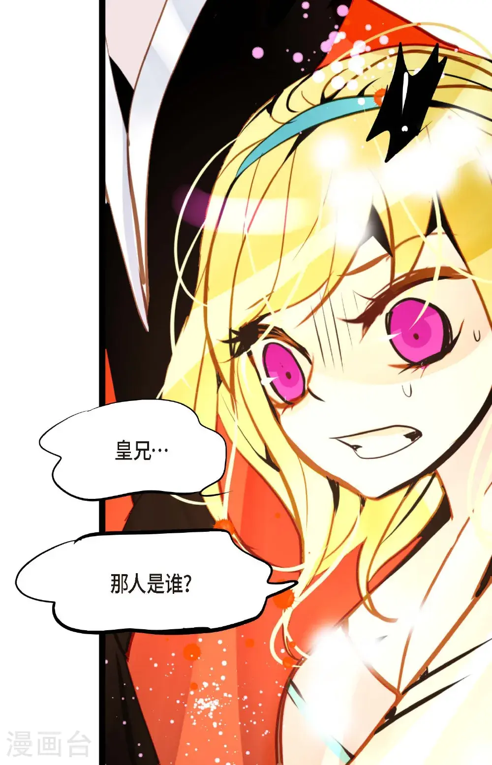 第117话 我要跟你一决死战！ 第36页