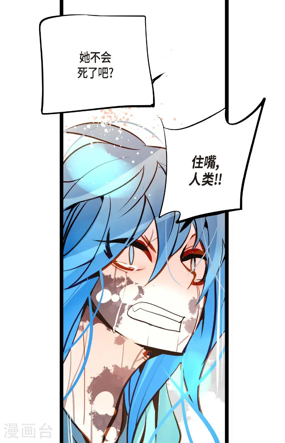 第117话 我要跟你一决死战！ 第39页