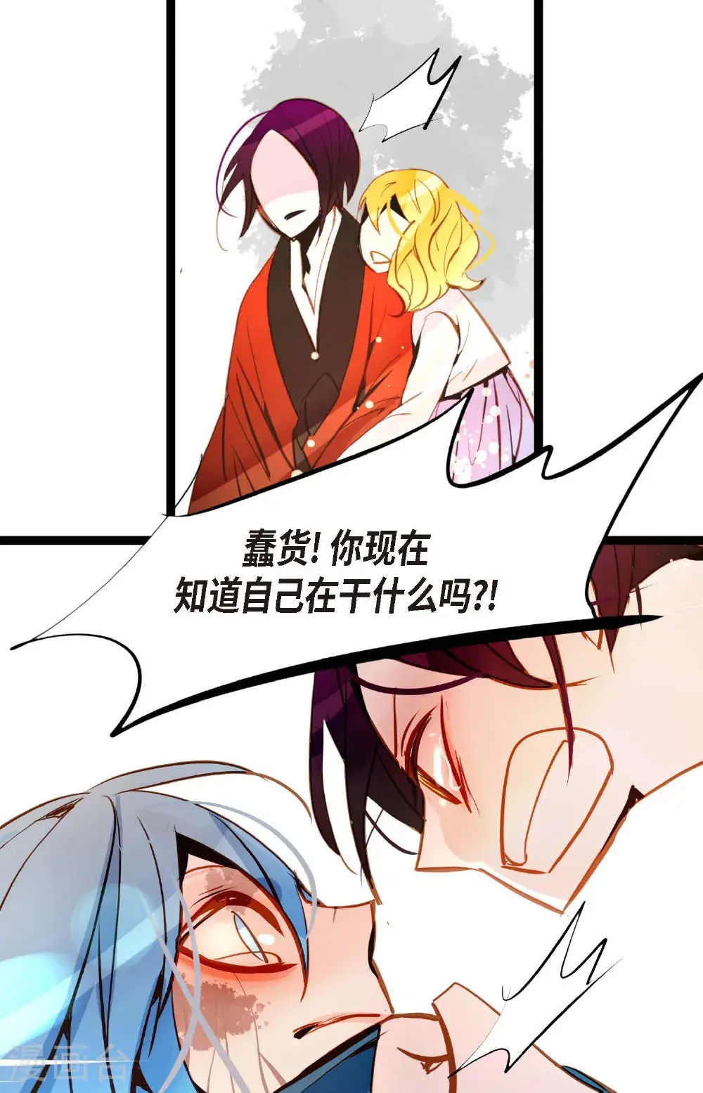 第117话 我要跟你一决死战！ 第40页