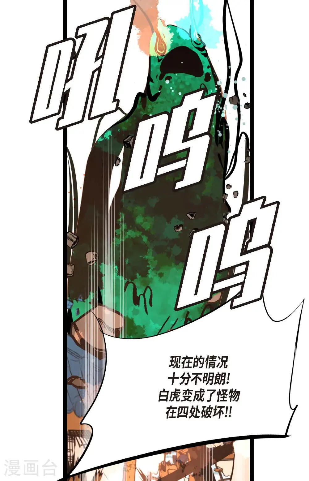 第118话 你要负责到底 第3页