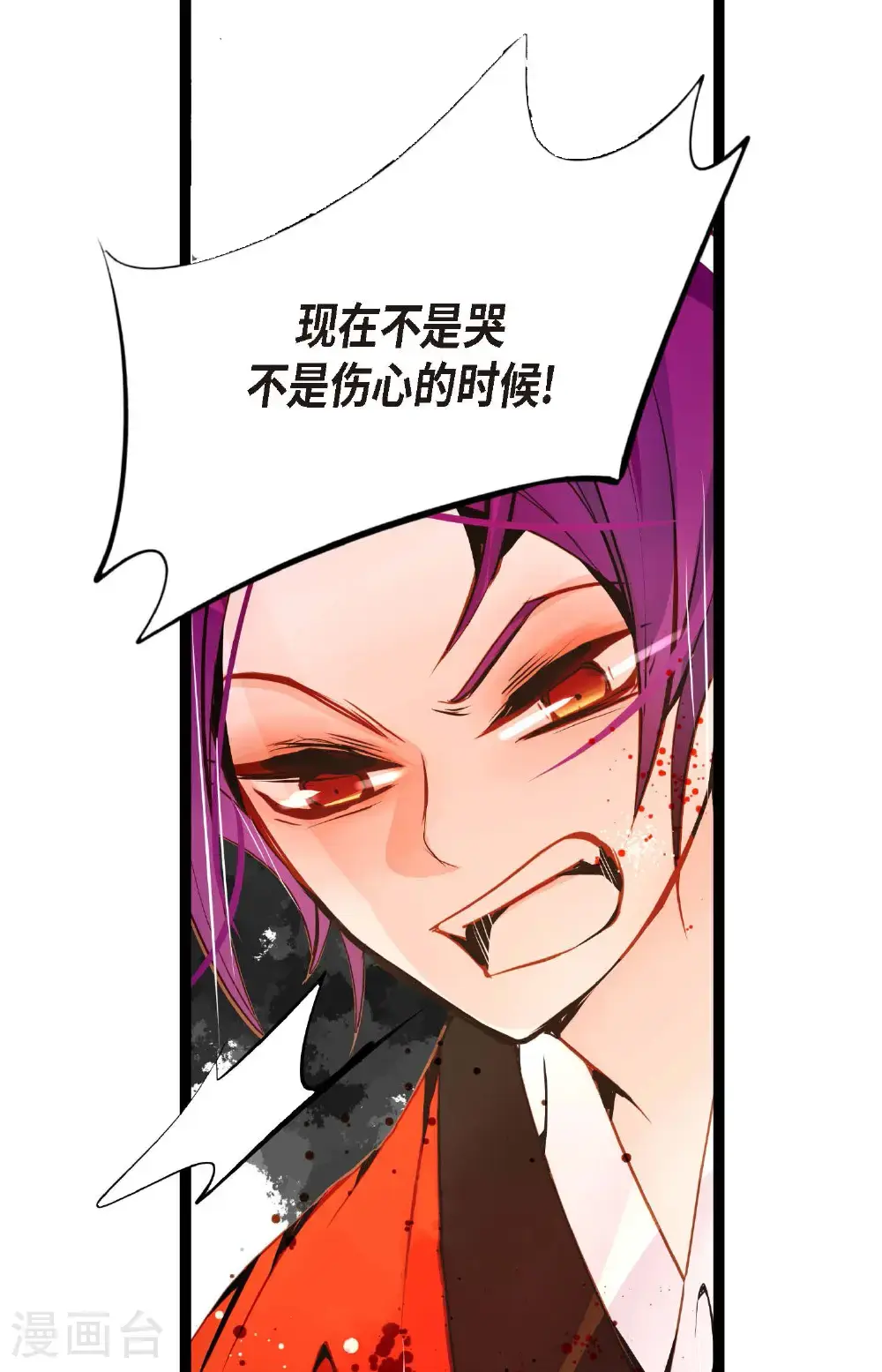 第118话 你要负责到底 第4页