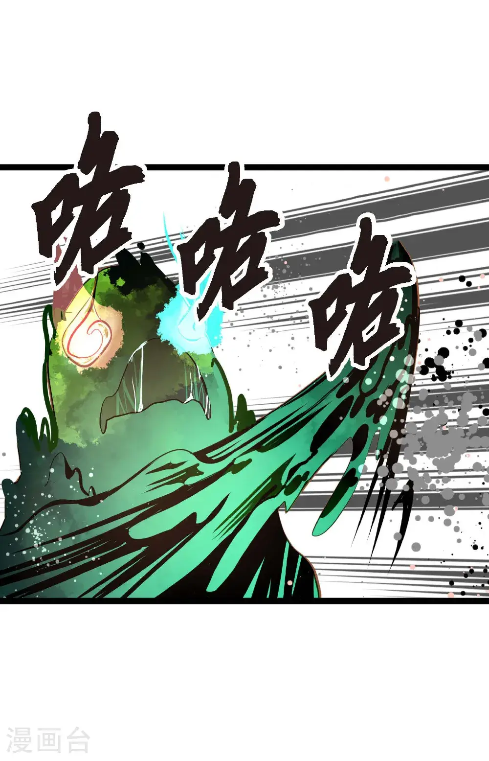 第118话 你要负责到底 第5页