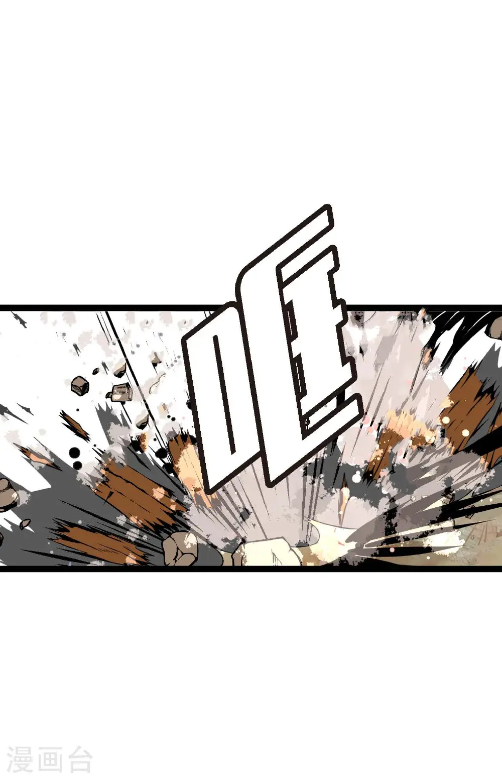 第118话 你要负责到底 第6页