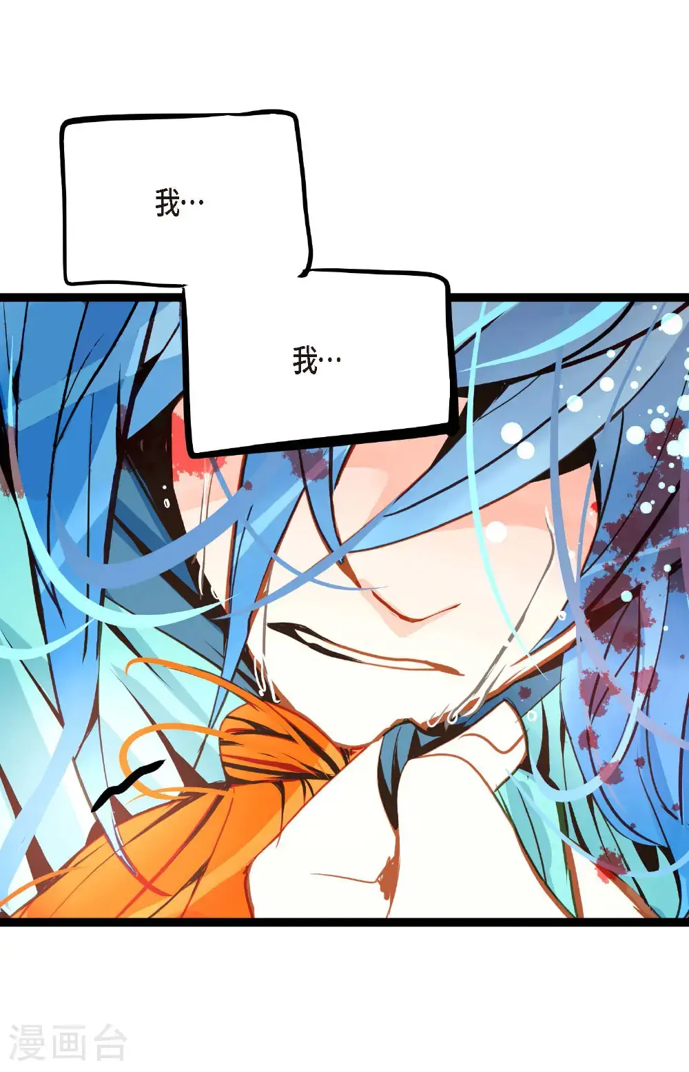 第118话 你要负责到底 第8页