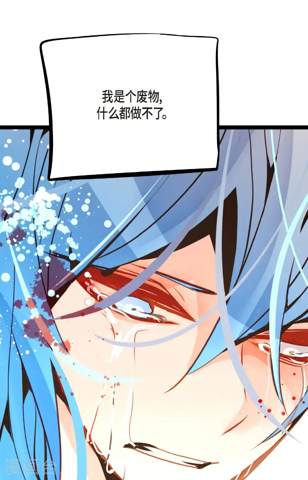 第118话 你要负责到底 第10页