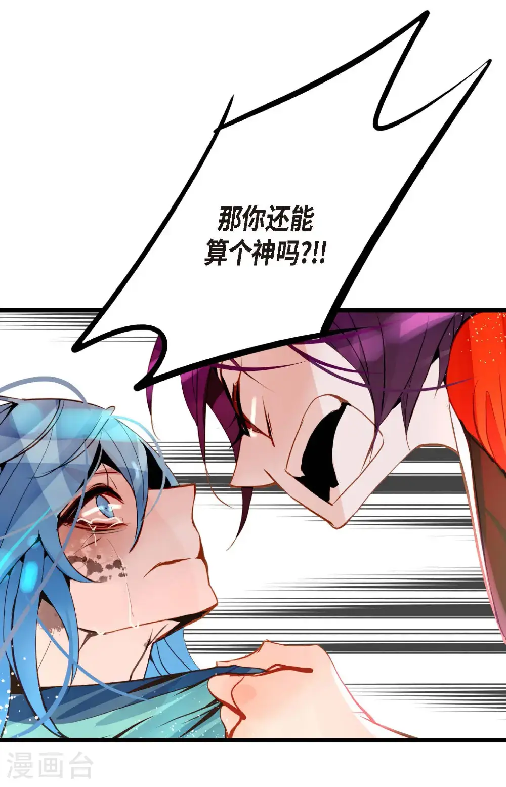 第118话 你要负责到底 第12页
