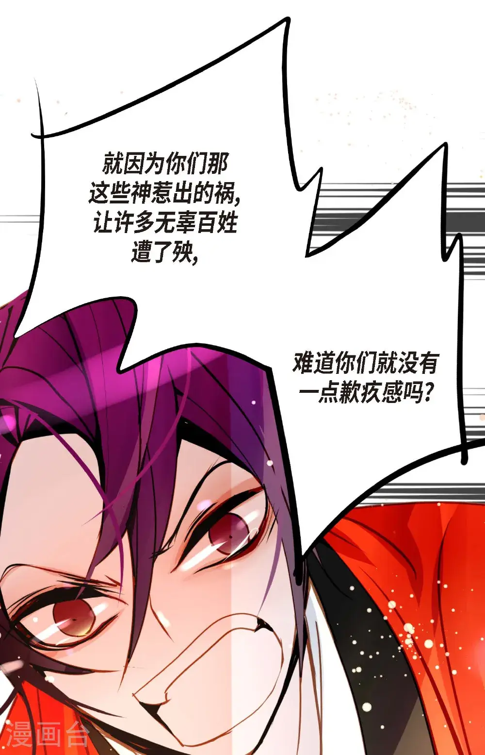 第118话 你要负责到底 第13页