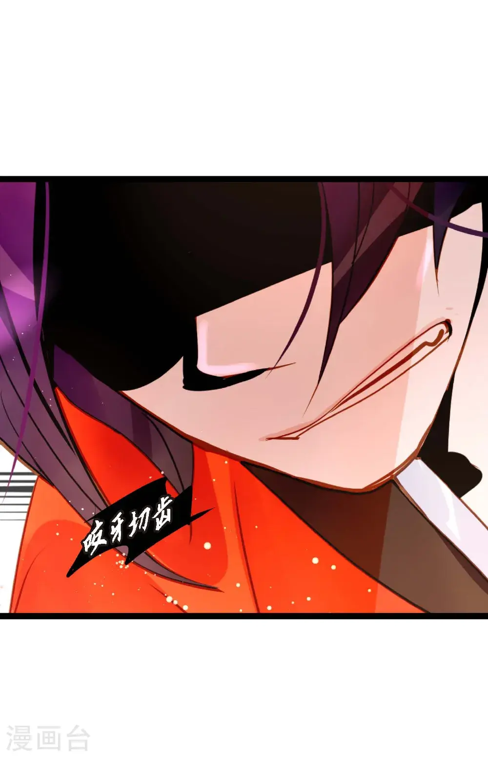 第118话 你要负责到底 第15页