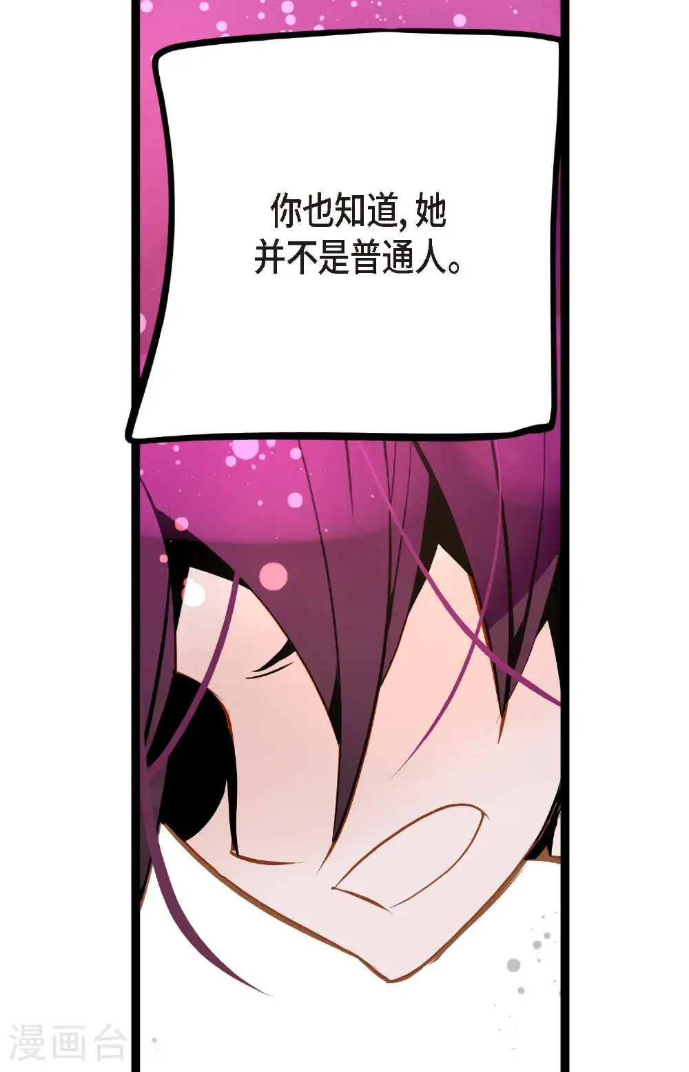 第118话 你要负责到底 第22页