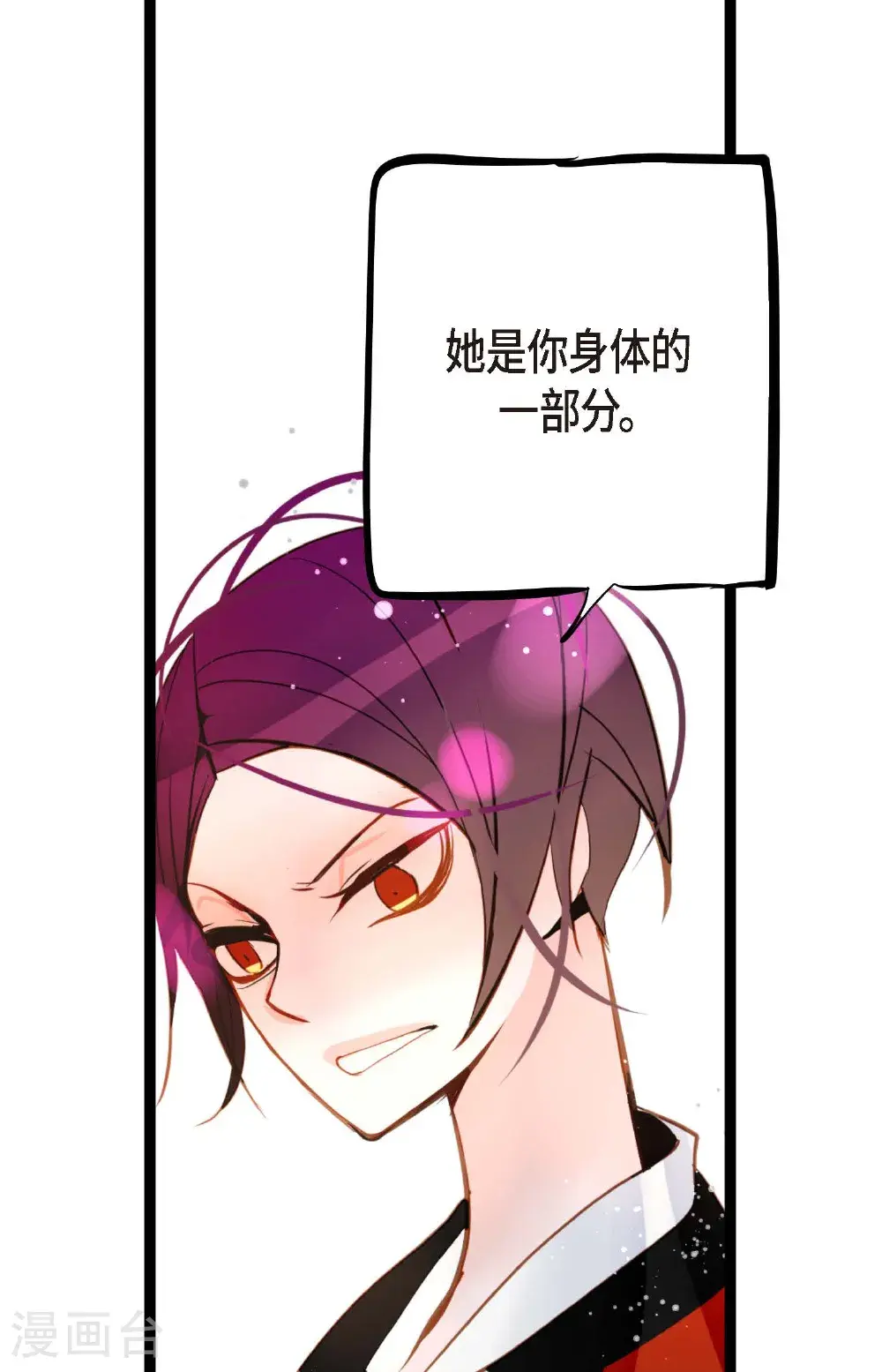 第118话 你要负责到底 第24页