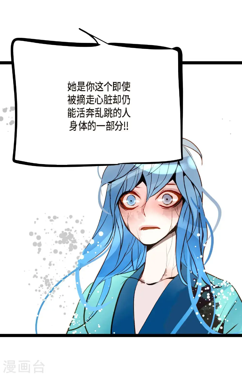 第118话 你要负责到底 第25页