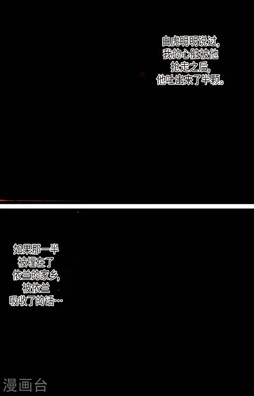 第118话 你要负责到底 第30页
