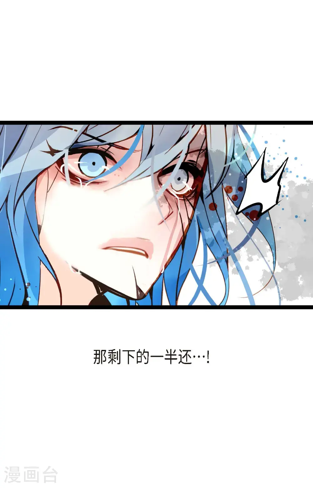 第118话 你要负责到底 第31页