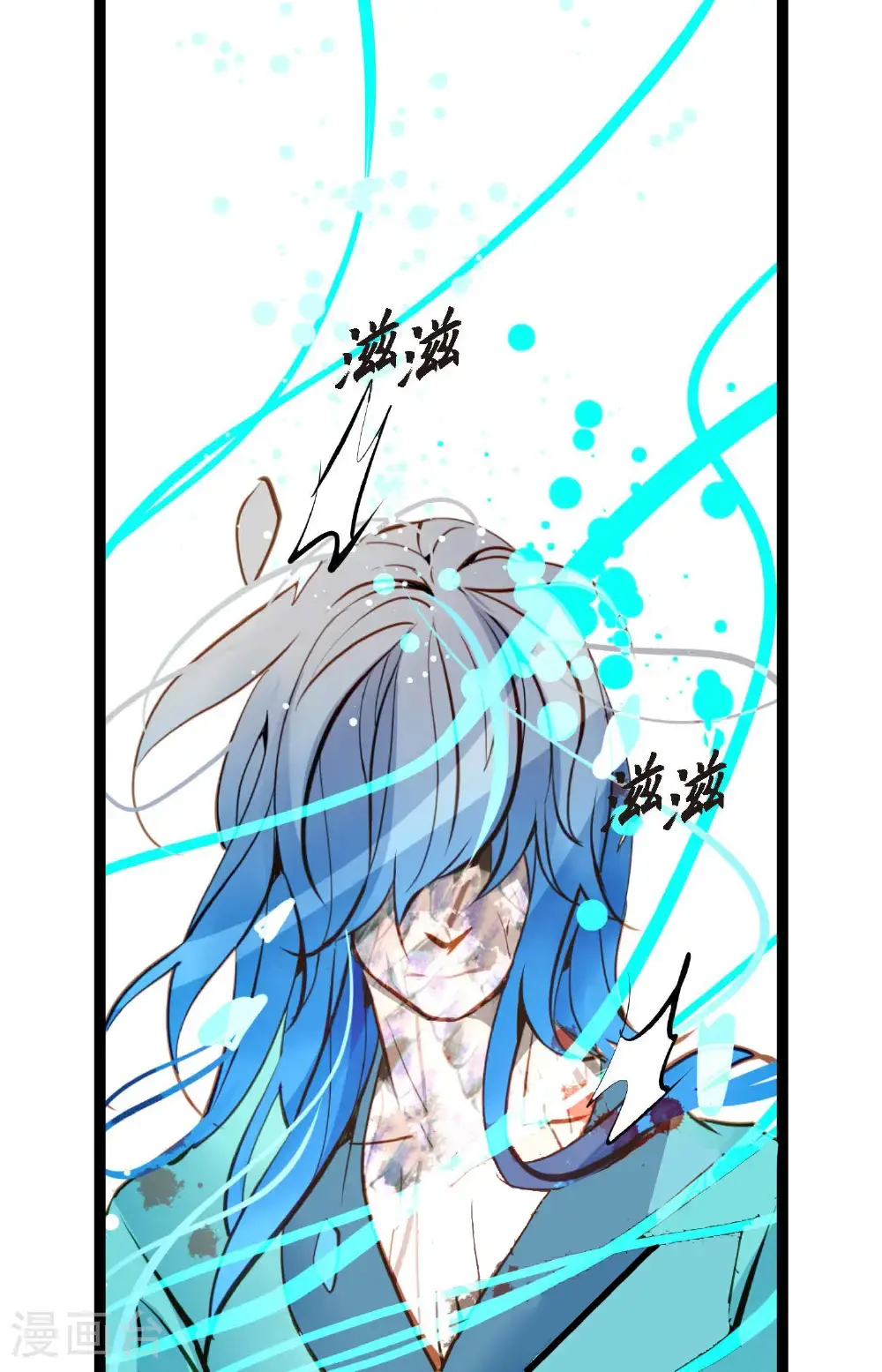 第118话 你要负责到底 第33页