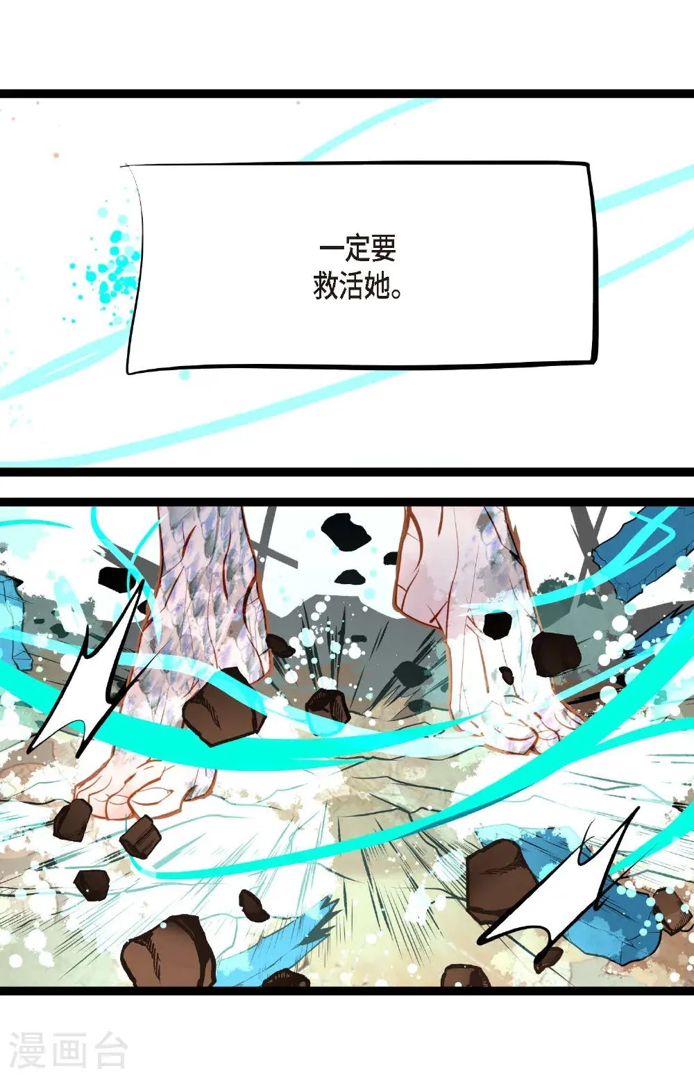 第118话 你要负责到底 第34页