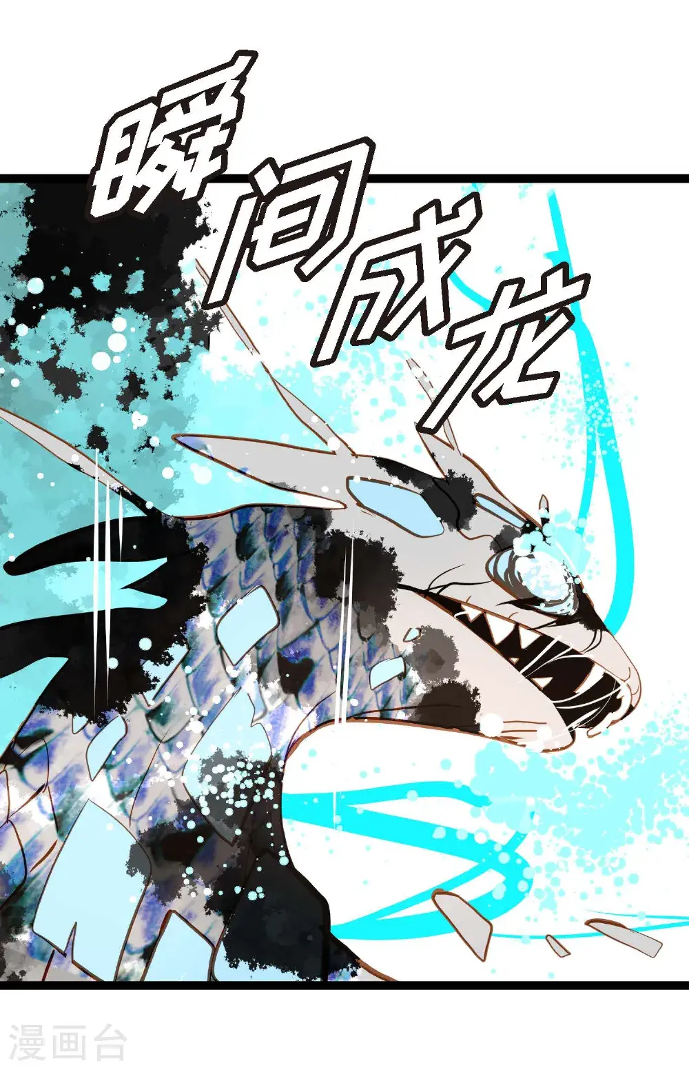 第118话 你要负责到底 第35页
