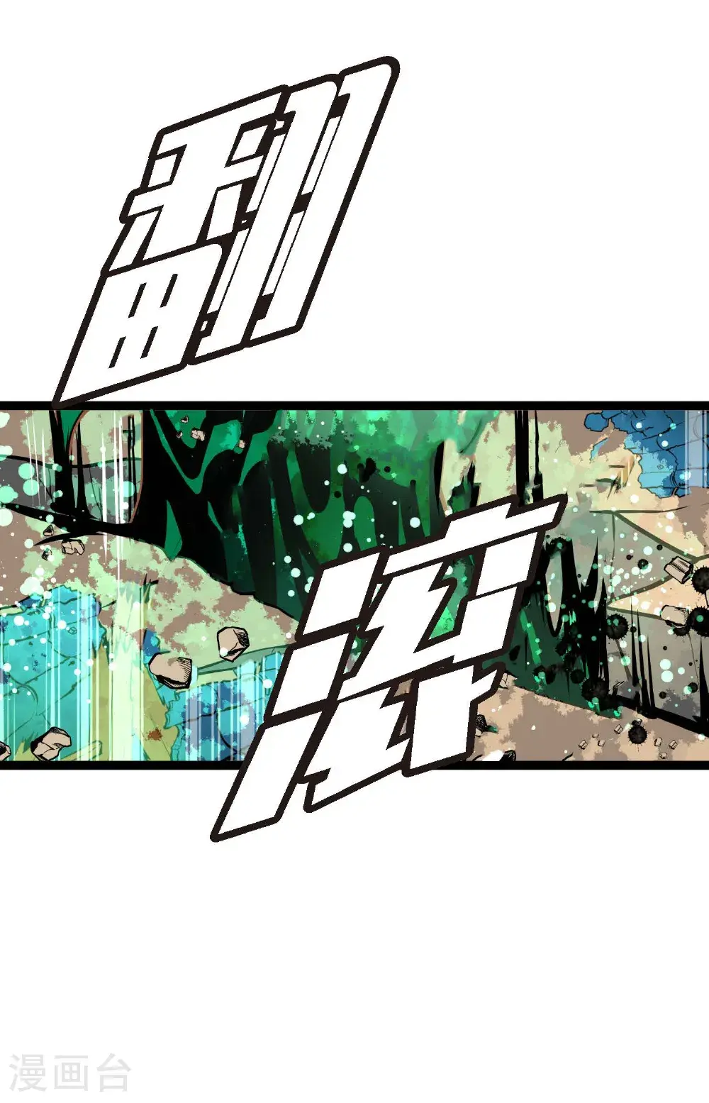 第119话 我比你更优秀 第4页