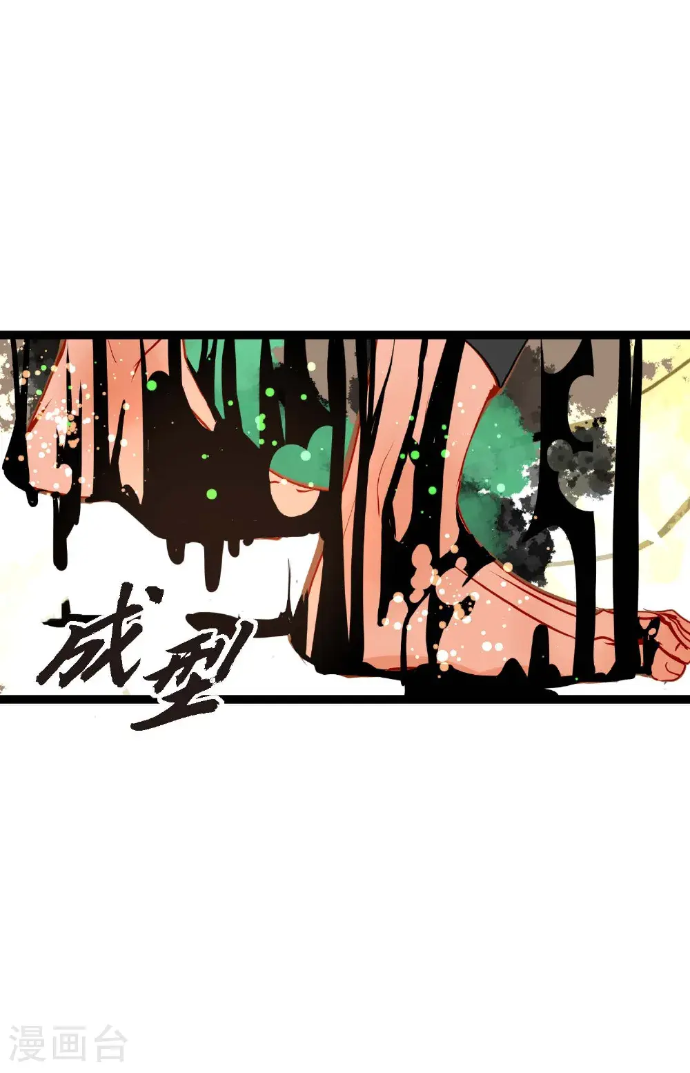 第119话 我比你更优秀 第6页