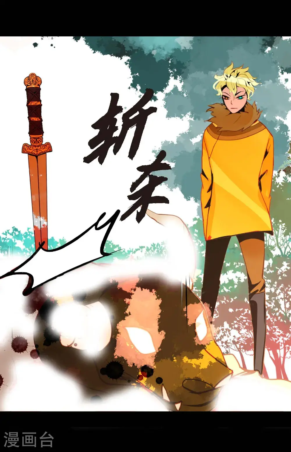 第119话 我比你更优秀 第15页