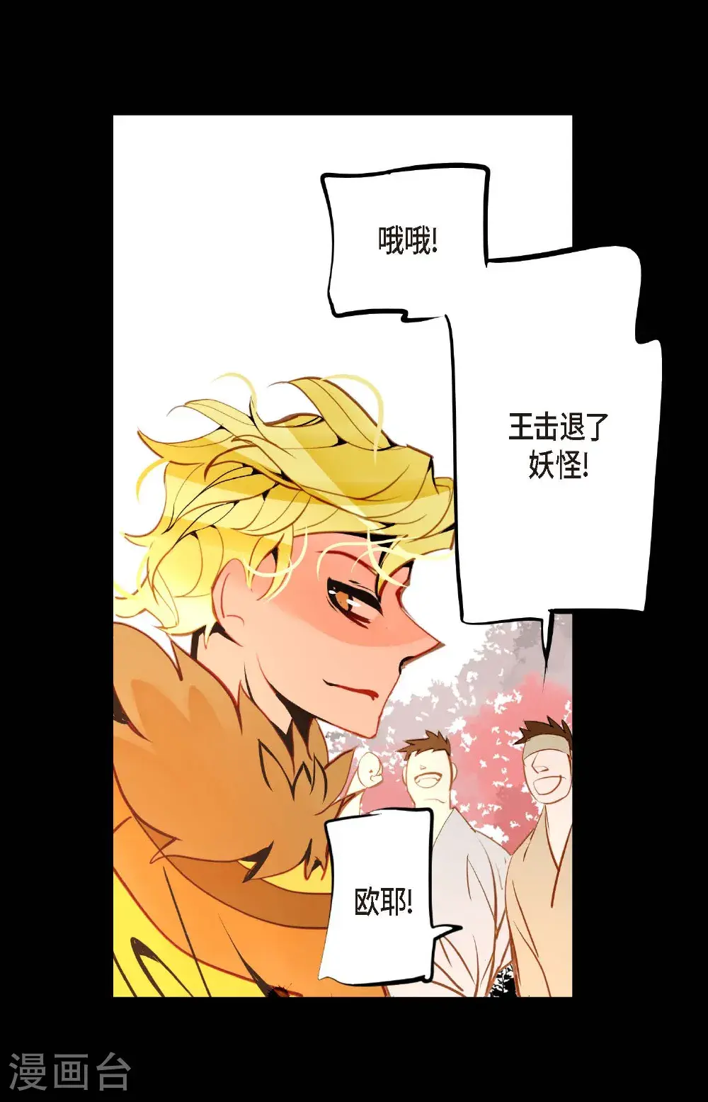 第119话 我比你更优秀 第16页