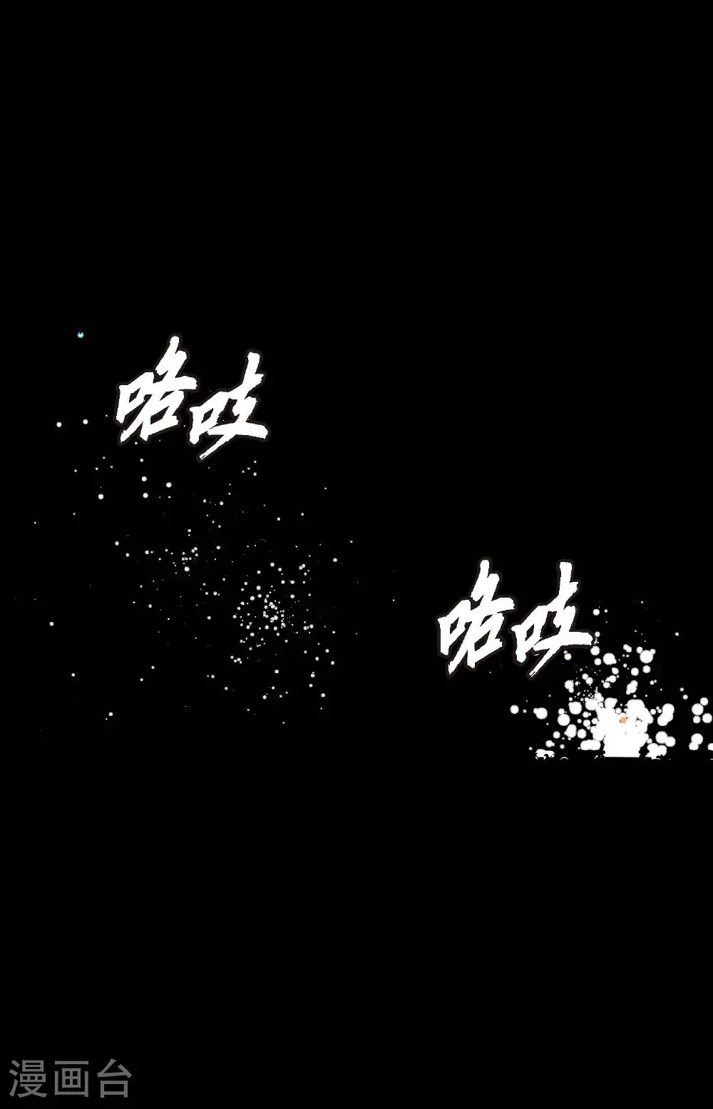 第119话 我比你更优秀 第19页