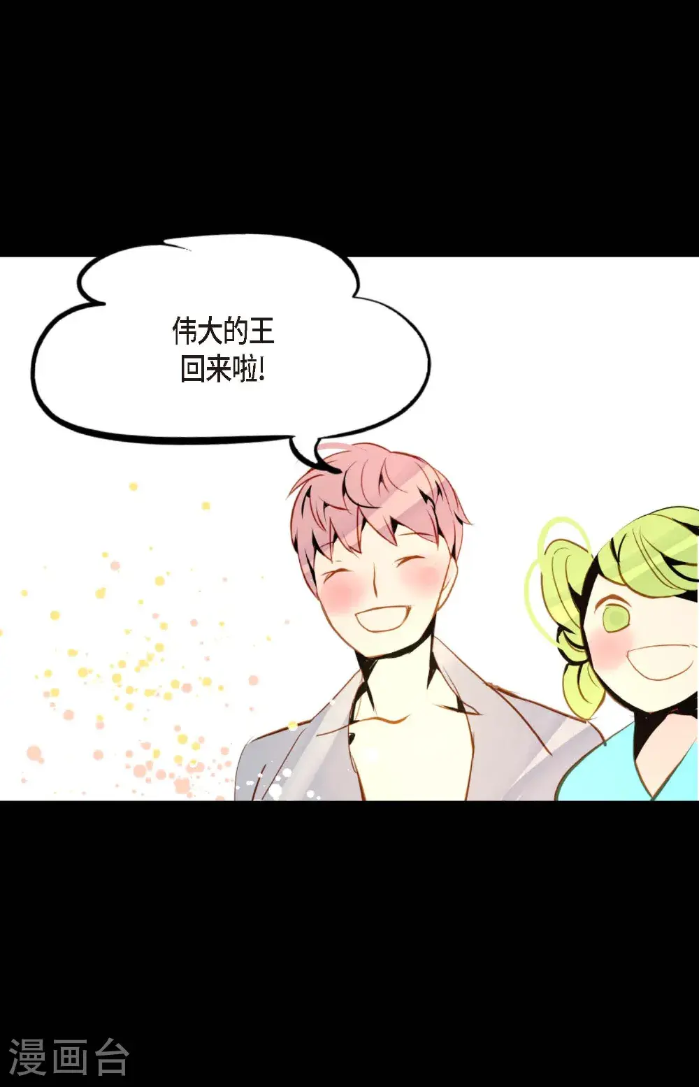 第119话 我比你更优秀 第23页