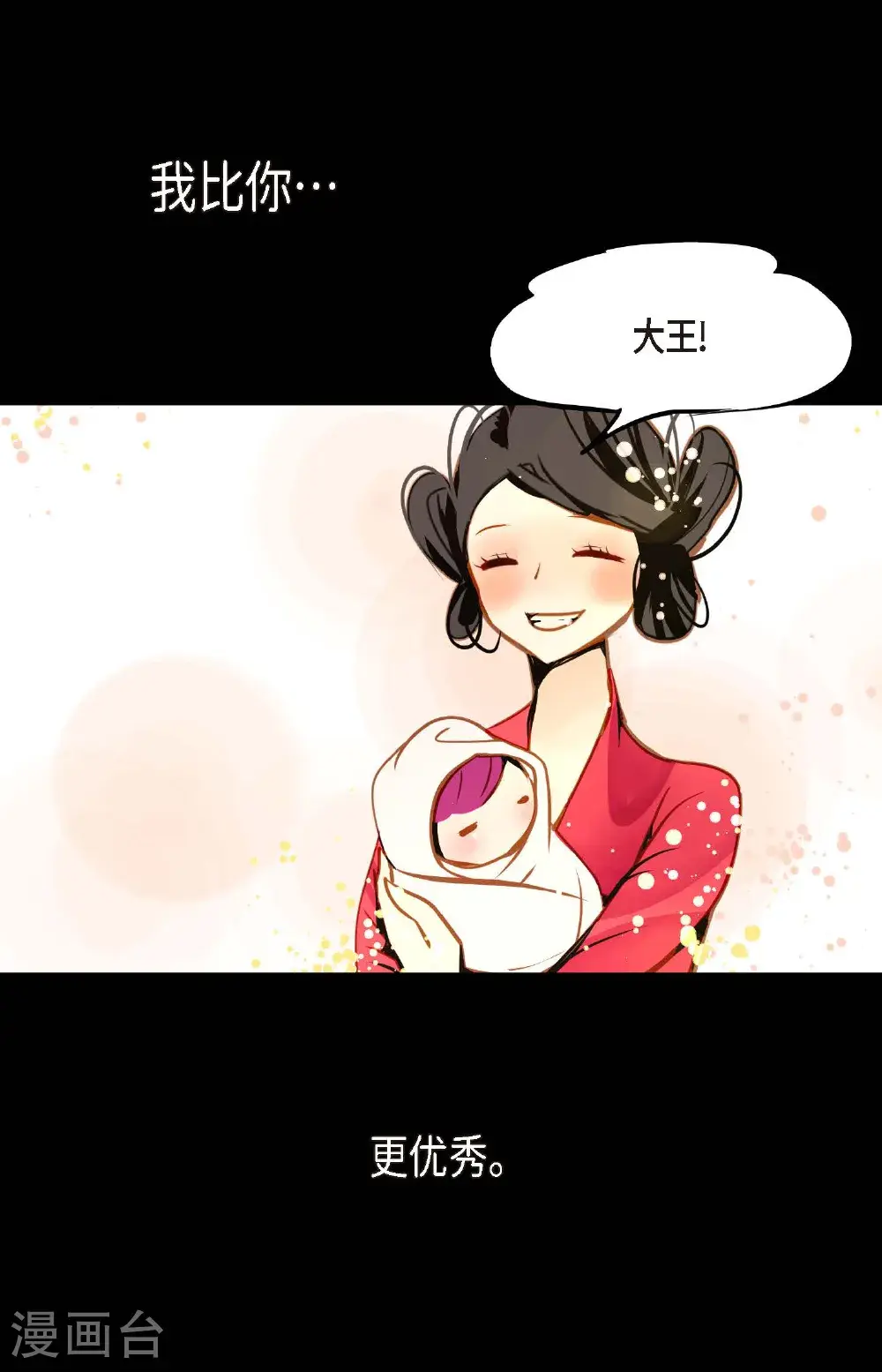 第119话 我比你更优秀 第25页