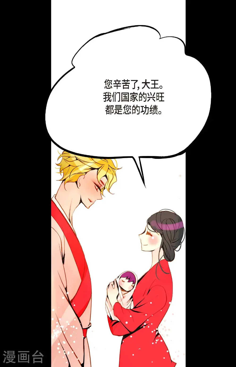 第119话 我比你更优秀 第27页