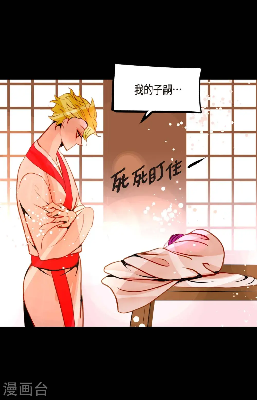 第119话 我比你更优秀 第29页