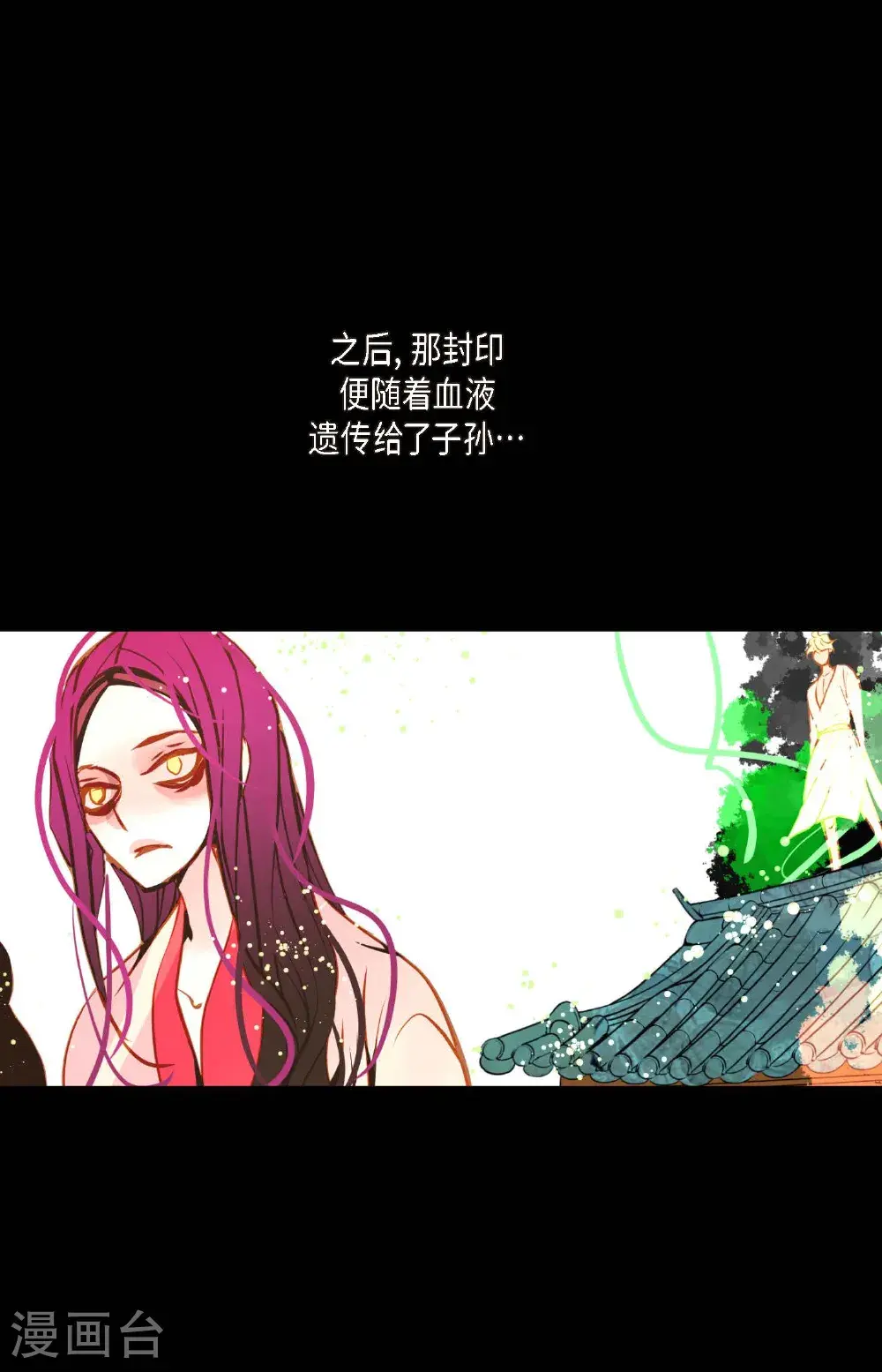 第119话 我比你更优秀 第31页