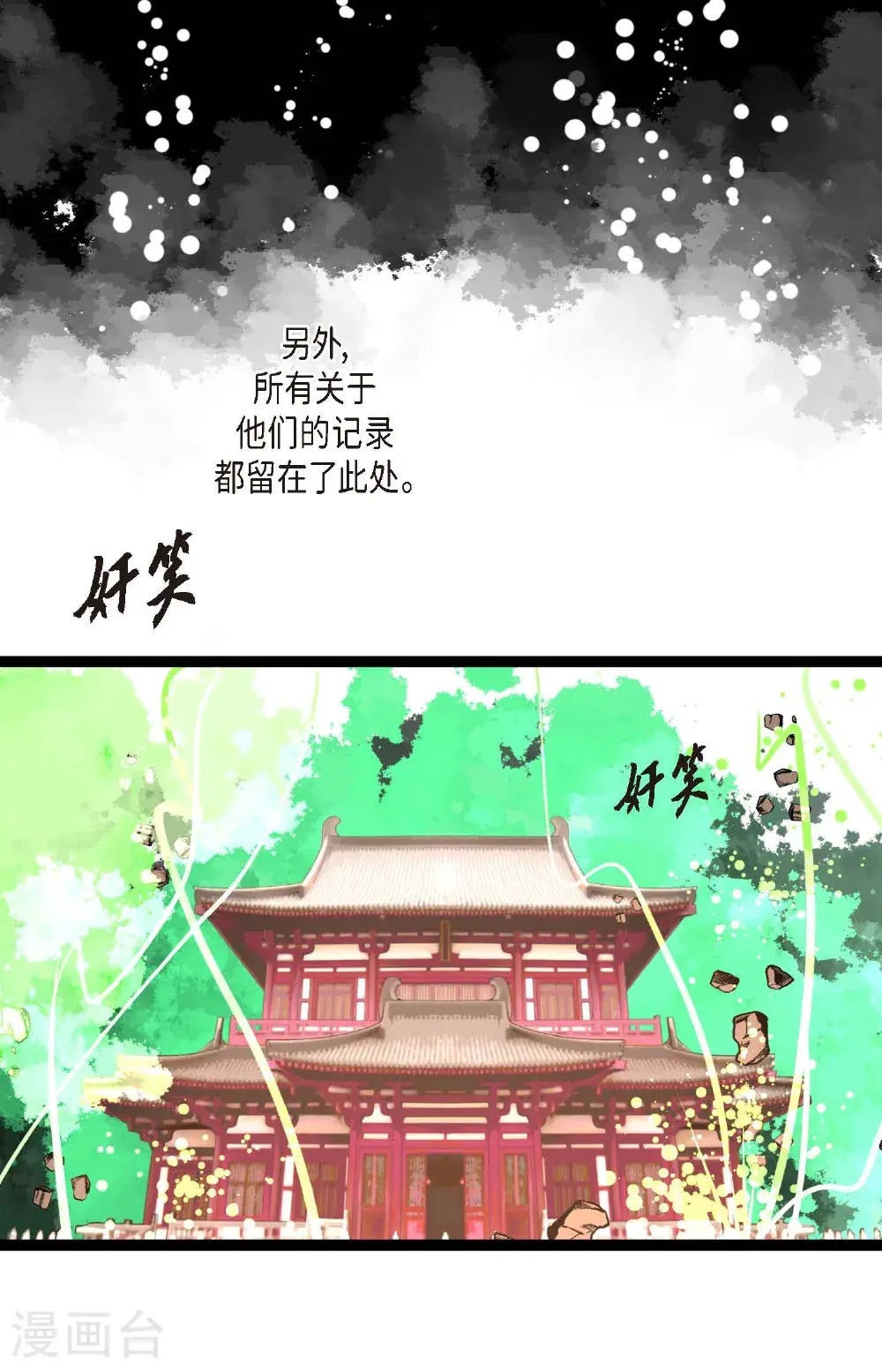 第119话 我比你更优秀 第32页