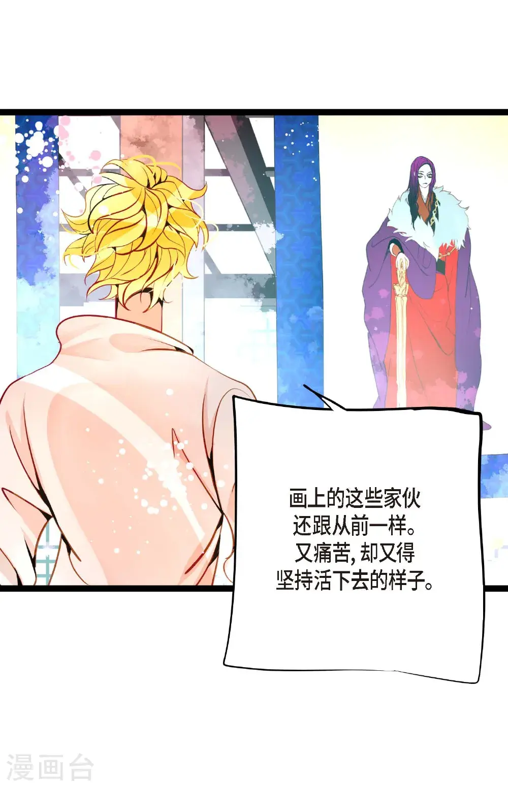 第119话 我比你更优秀 第33页